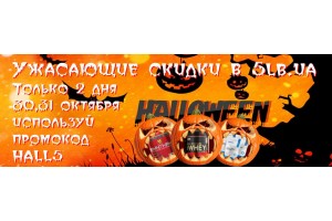 Акція Halloween в 5lb.ua