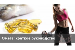 What is omega-3: information, application.