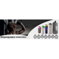 Маркировка пластика: опасна ли пластиковая бутылка?