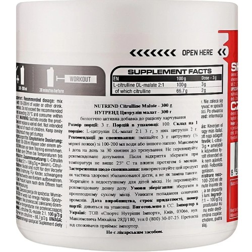 Nutrend Citrulline Malate 300 г