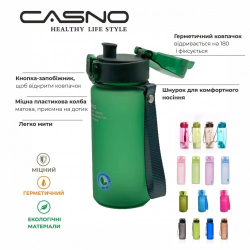 Бутылка для воды CASNO KXN-1183 850 мл (металевий вінчик)