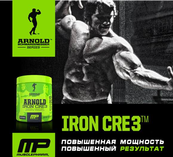 Arnold Iron Cre3 news 10.10