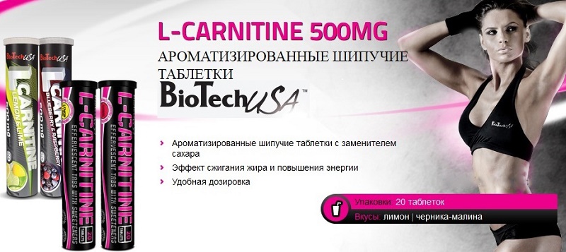 BioTech usa L Carnitine 500