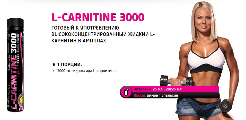 Biotech L Carnitine 3000