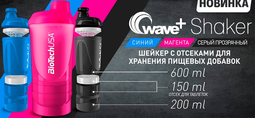 Wave Shaker 3 in 1 BioTech 500 ml