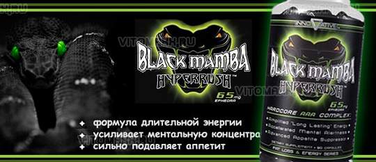 Black Mamba 0