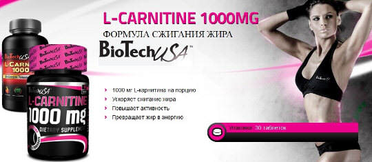 biotech usa l-carnitine 1000 mg