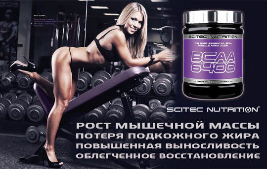 scitec-nutrition-bcaa-6400-0001
